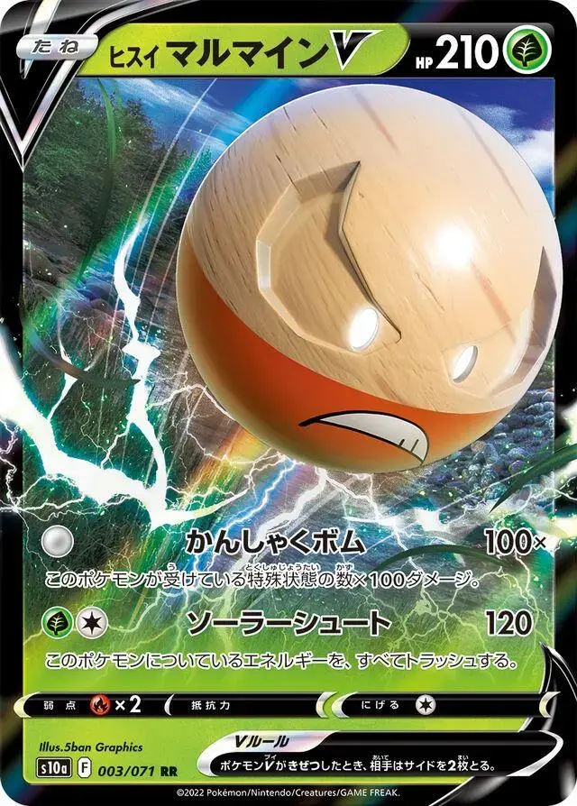 Hisuian Electrode V - Pokemon Japanese Dark Phantasma #3