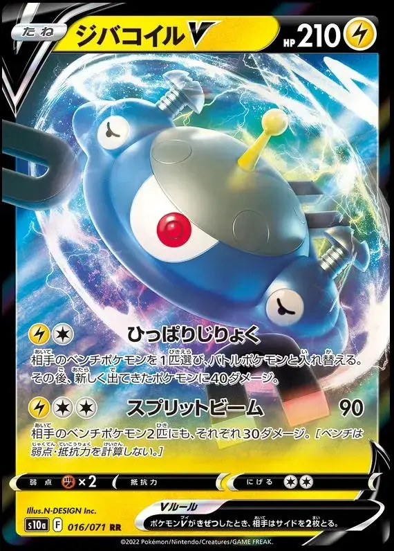 Magnezone V - Pokemon Japanese Dark Phantasma #16