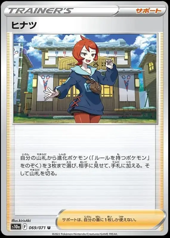 Arezu - Pokemon Japanese Dark Phantasma #69