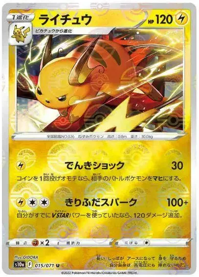 Raichu [Reverse Holo] - Pokemon Japanese Dark Phantasma #15