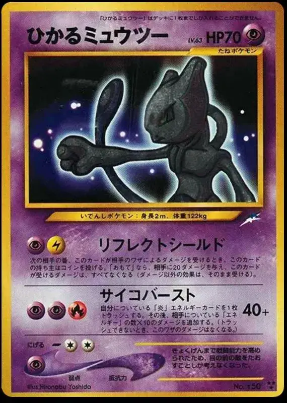 Shining Mewtwo