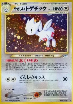 Light Togetic - Pokemon Japanese Darkness And To Light