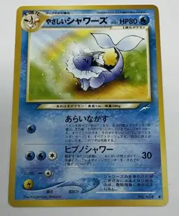 Light Vaporeon - Pokemon Japanese Darkness And To Light