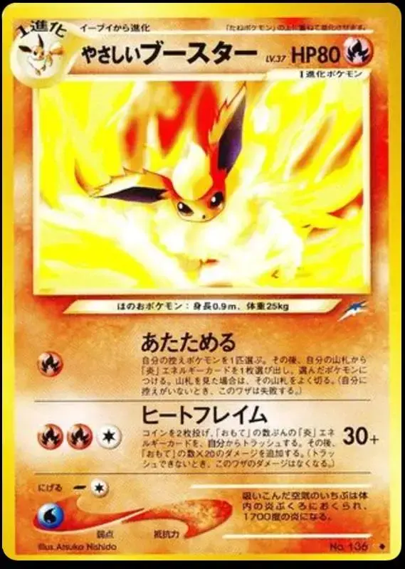 Light Flareon - Pokemon Japanese Darkness, and to Light #SEALED-3457863