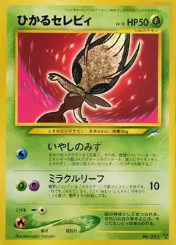 Shining Celebi #251 - Pokemon Japanese Darkness And To Light