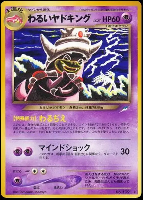 Dark Slowking - Pokemon Japanese Darkness, and to Light #199