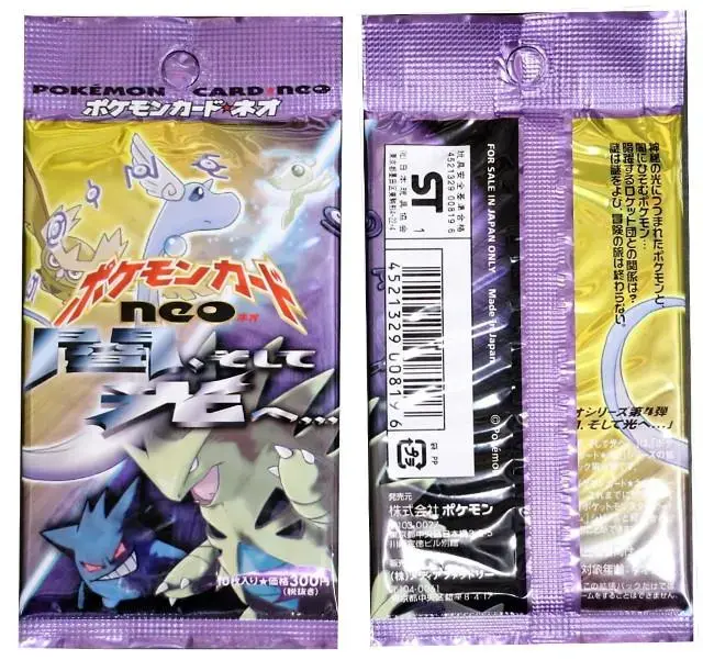 Booster Pack
