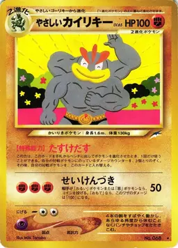 Light Machamp - Pokemon Japanese Darkness And To Light