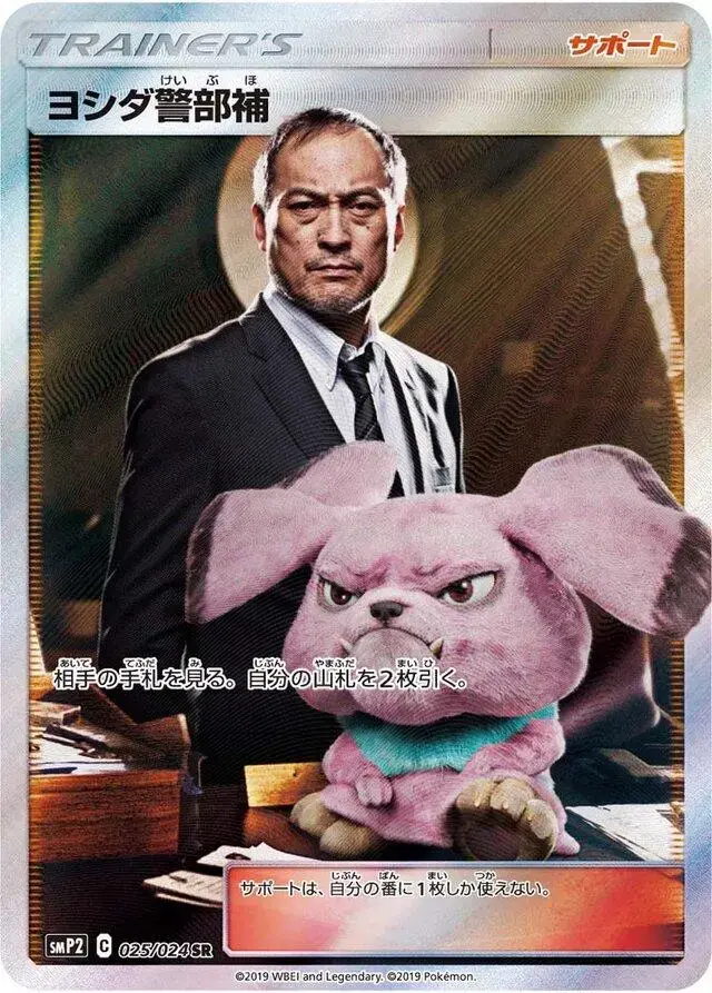 Lt. Yoshida - Pokemon Japanese Detective Pikachu #25