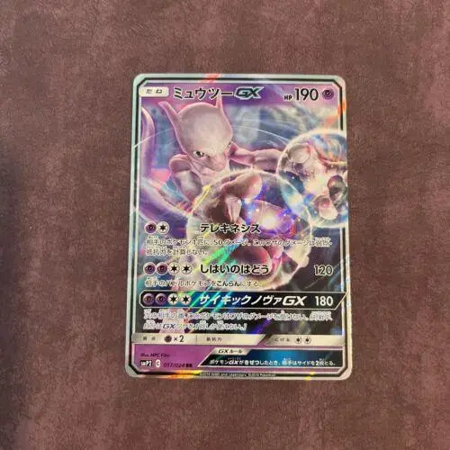 Mewtwo GX - Pokemon Japanese Detective Pikachu #17