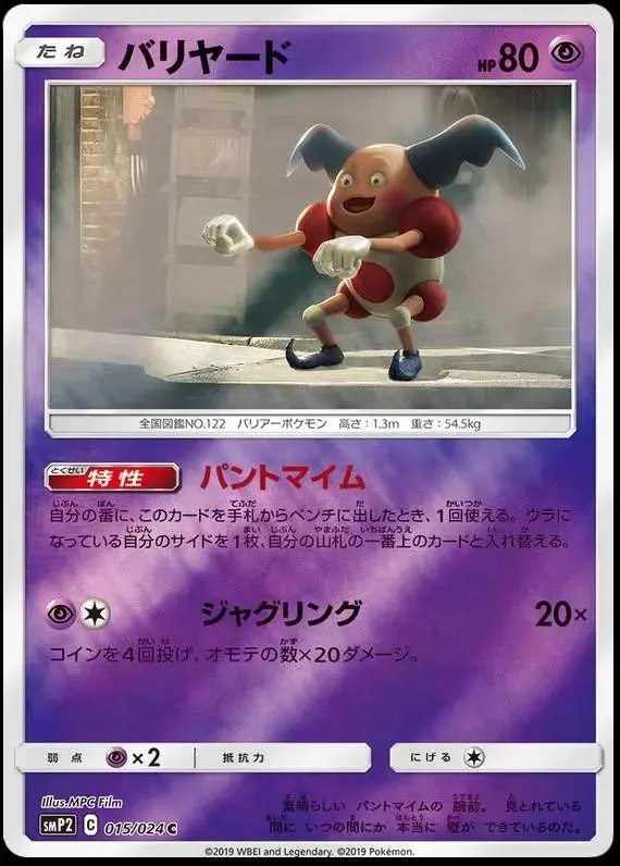 Mr. Mime - Pokemon Japanese Detective Pikachu #15