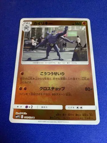 Machamp - Pokemon Japanese Detective Pikachu #18