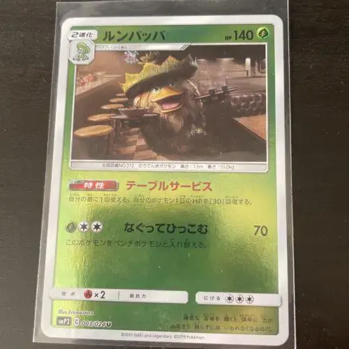 Ludicolo - Pokemon Japanese Detective Pikachu #3