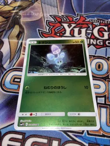 Morelull - Pokemon Japanese Detective Pikachu #4