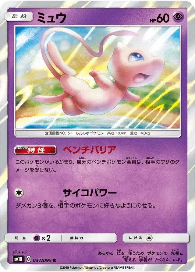 Mew - Pokemon Japanese Double Blaze #37