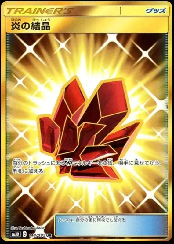 Fire Crystal - Pokemon Japanese Double Blaze #114