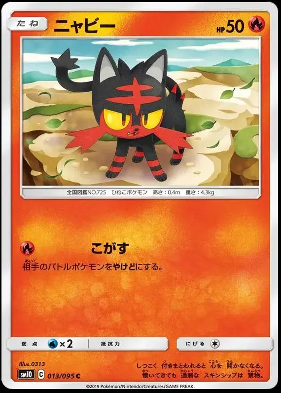 Litten