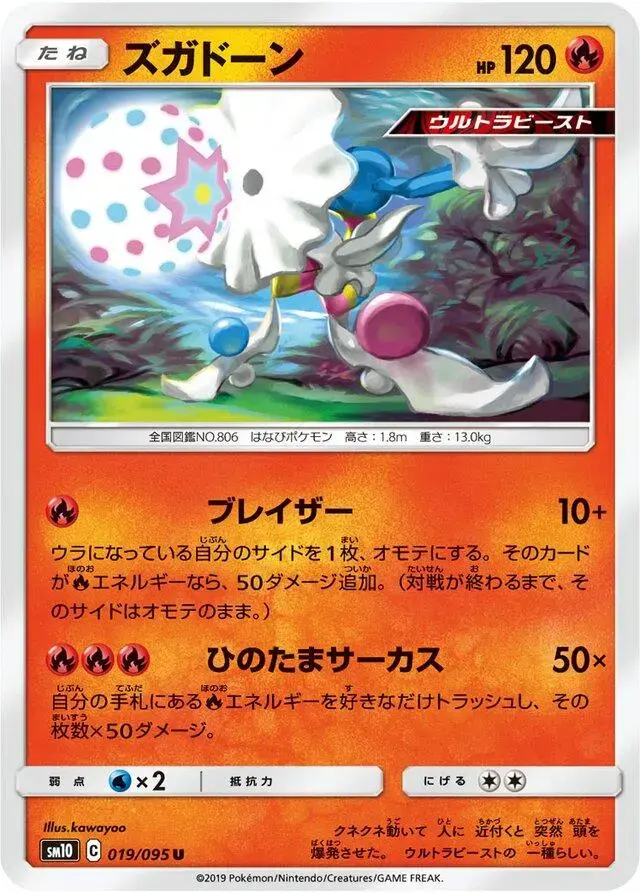 Blacephalon - Pokemon Japanese Double Blaze #19