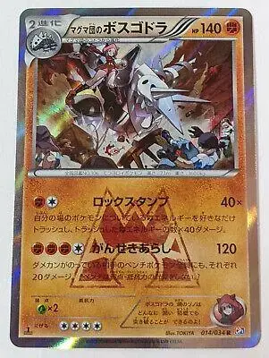 Team Magma's Aggron [1st Edition] - Pokemon Japanese Double Crisis #14