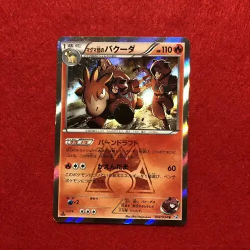 Team Magma's Camerupt - Pokemon Japanese Double Crisis #2