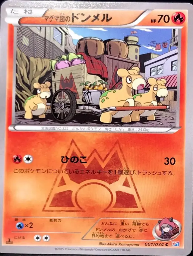 Team Magma's Numel - Pokemon Japanese Double Crisis #1