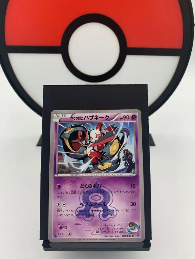 Team Aqua's Seviper [1st Edition] - Pokemon Japanese Double Crisis #9
