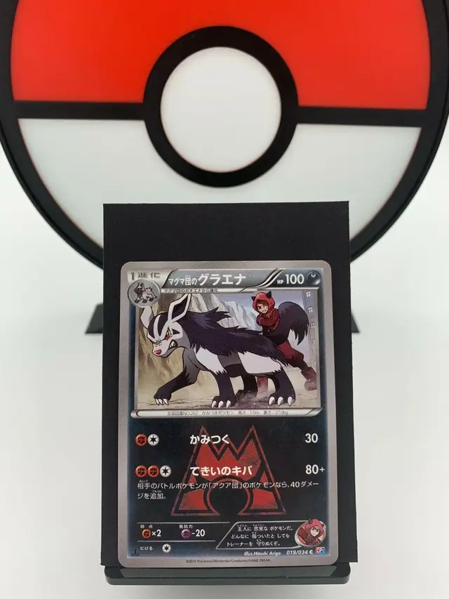 Team Magma's Mightyena [1st Edition] - Pokemon Japanese Double Crisis #19