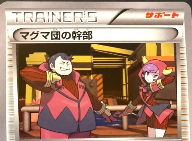 Team Magma Admin [1st Edition] - Pokemon Japanese Double Crisis #29