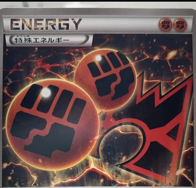 Double Magma Energy [1st Edition] - Pokemon Japanese Double Crisis #34