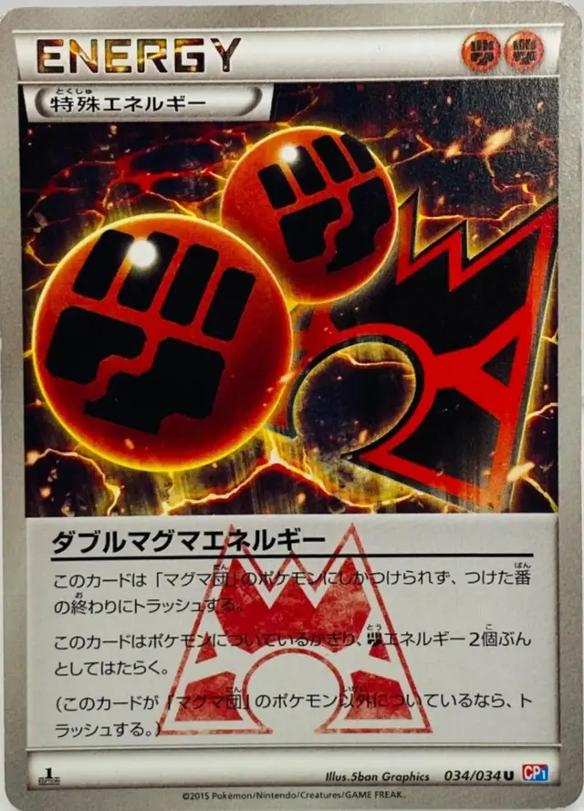 Double Magma Energy - Pokemon Japanese Double Crisis #34