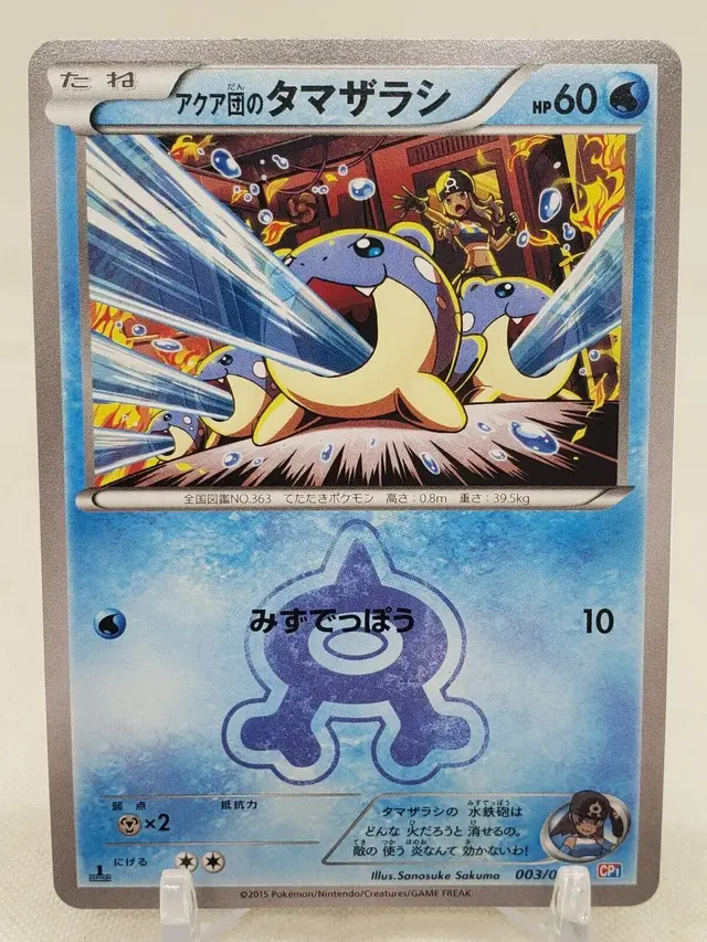 Team Aqua's Spheal [1st Edition] - Pokemon Japanese Double Crisis #3