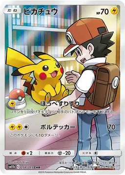 Pikachu #54 - Pokemon Japanese Dream League