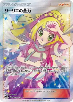 Lillie's Full Force #68 - Pokemon Japanese Dream League