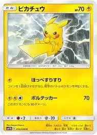 Pikachu - Pokemon Japanese Dream League #16