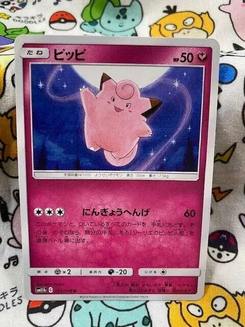 Clefairy - Pokemon Japanese Dream League #35