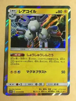 Magneton - Pokemon Japanese Dream League #19