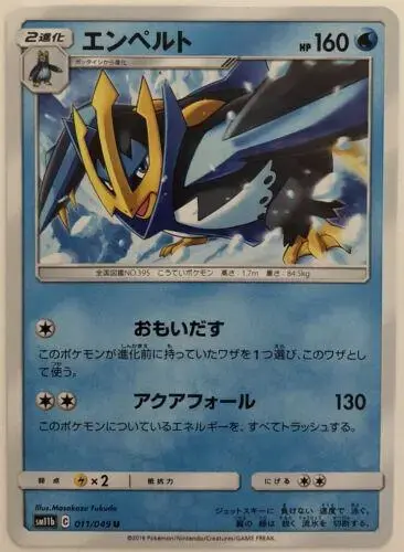 Empoleon - Pokemon Japanese Dream League #11