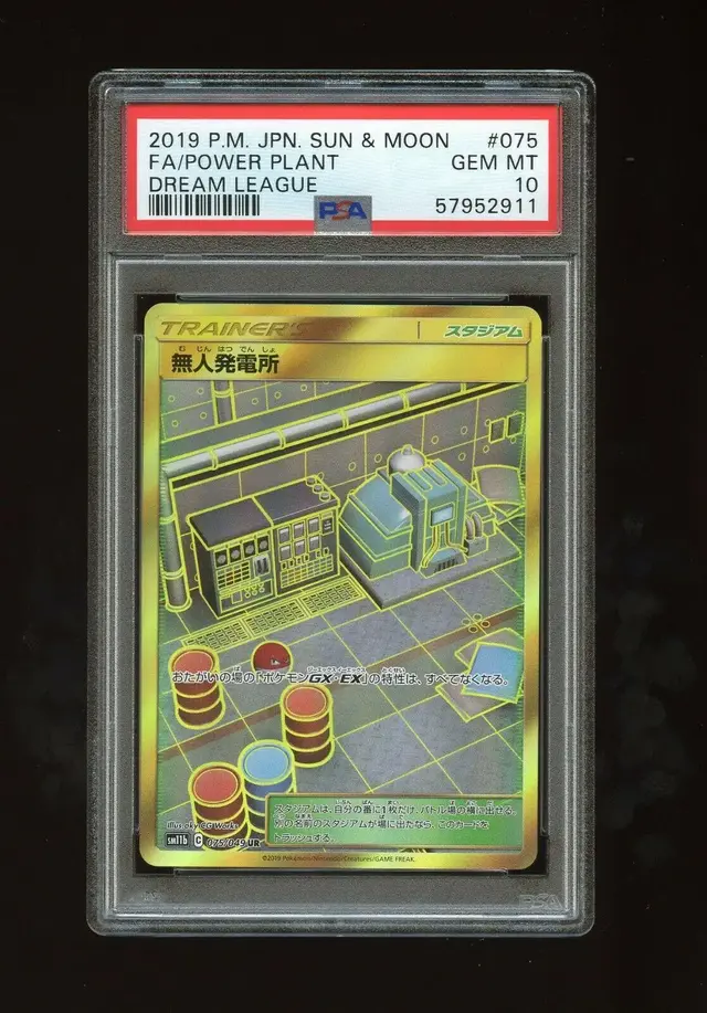 Power Plant - Pokemon Japanese Dream League #75