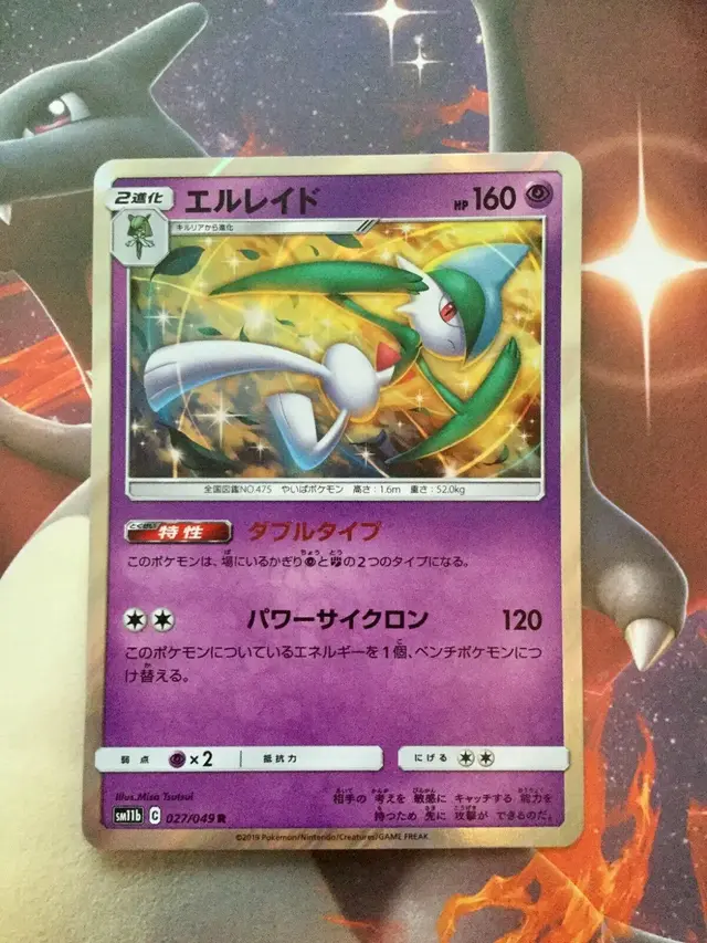 Gallade - Pokemon Japanese Dream League #27