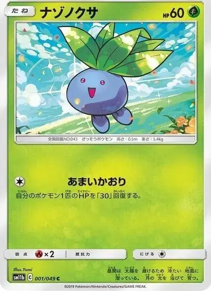 Oddish - Pokemon Japanese Dream League #1