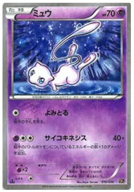 Mew - Pokemon Japanese Dream Shine Collection #16