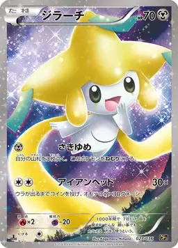 Jirachi [1st Edition] #27 - Pokemon Japanese Dream Shine Collection