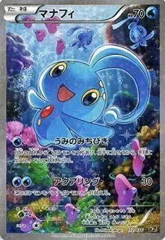 Manaphy - Pokemon Japanese Dream Shine Collection #12