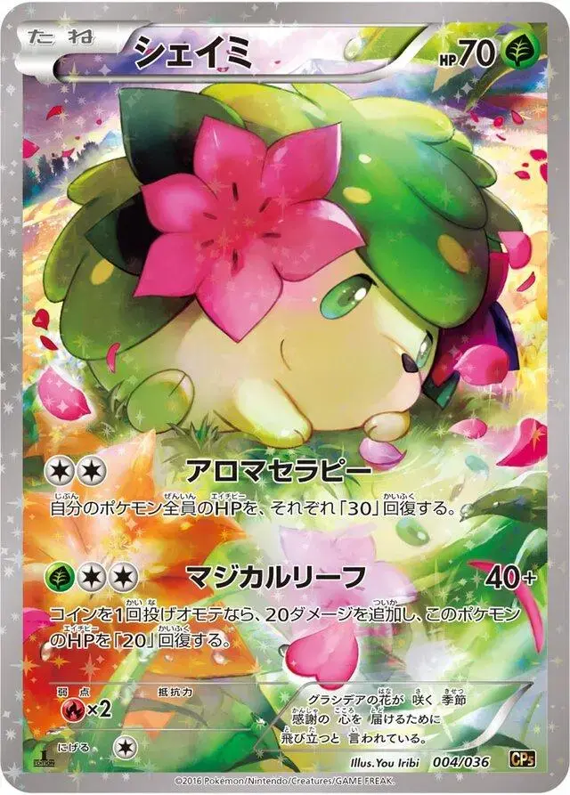 Shaymin - Pokemon Japanese Dream Shine Collection #4