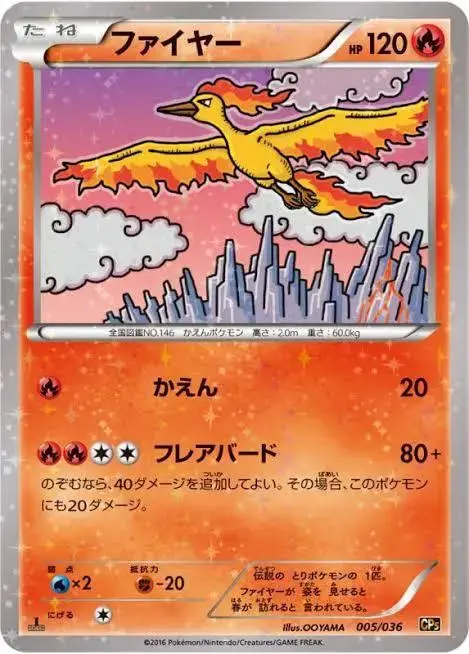 Moltres - Pokemon Japanese Dream Shine Collection #5