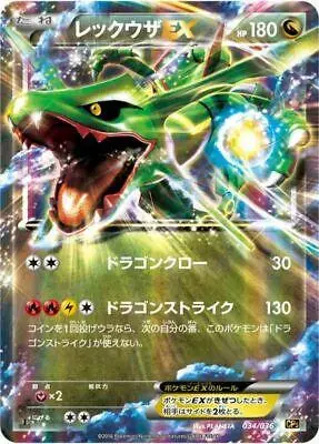 Rayquaza EX - Pokemon Japanese Dream Shine Collection #34