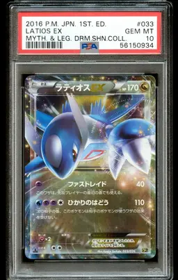 Latios EX #33 - Pokemon Japanese Dream Shine Collection