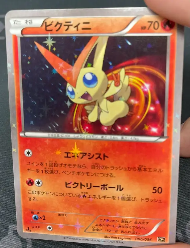 Victini - Pokemon Japanese Dream Shine Collection #6