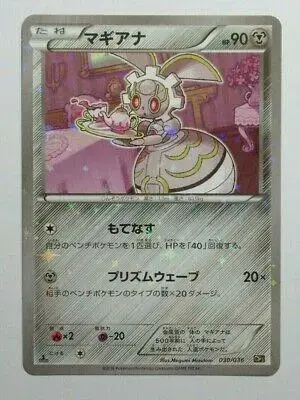 Magearna - Pokemon Japanese Dream Shine Collection #30