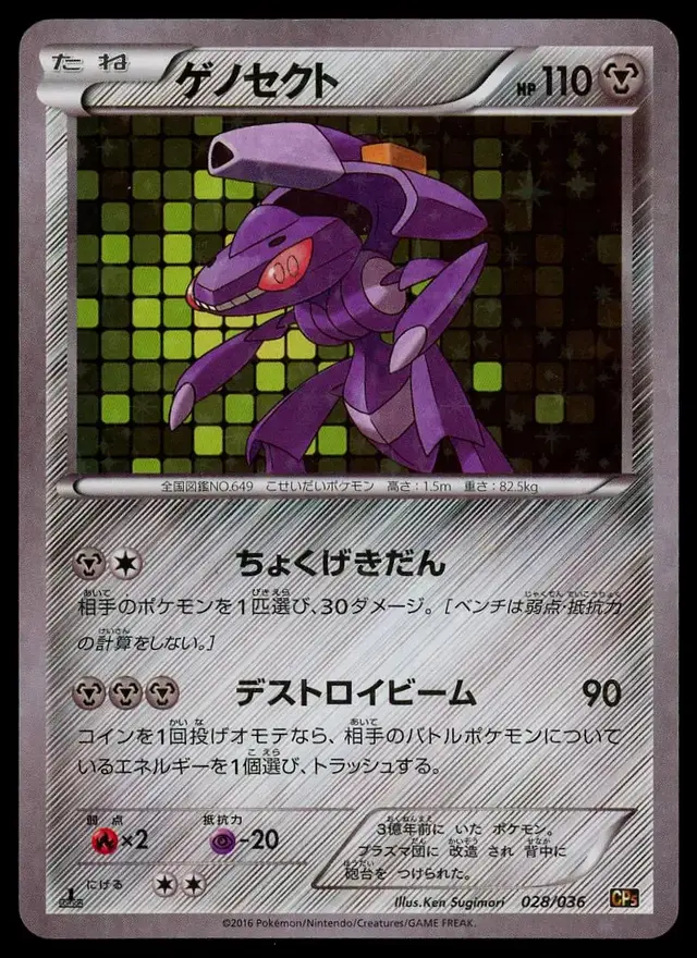 Genesect